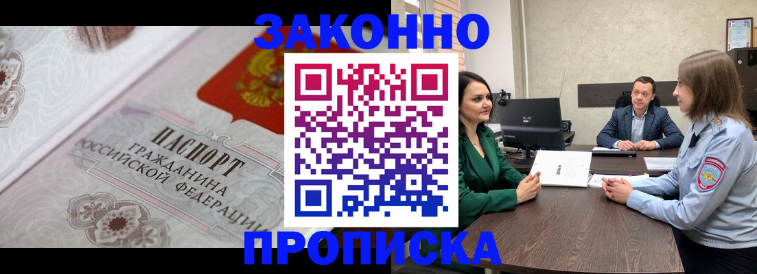 прописка в Тетюшах