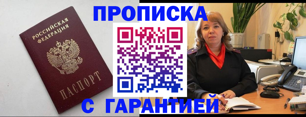 прописка от собственника в Тетюшах