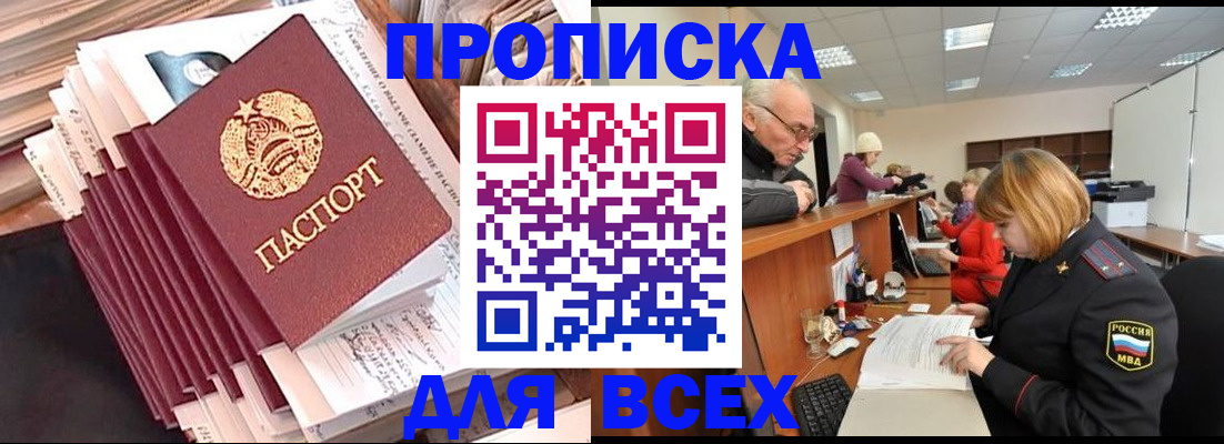 временная регистрация для всех в Тетюшах