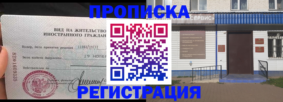 прописка для военкомата в Тетюшах